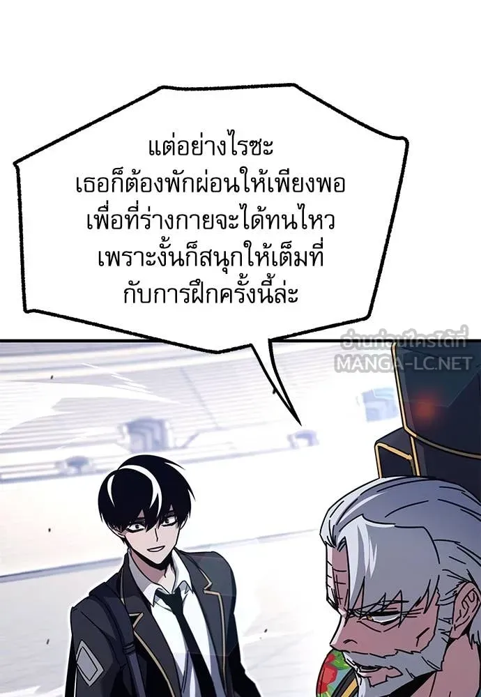 ชำแหละอะคาเดมี ตอนที่ 40 รูปที่ 100