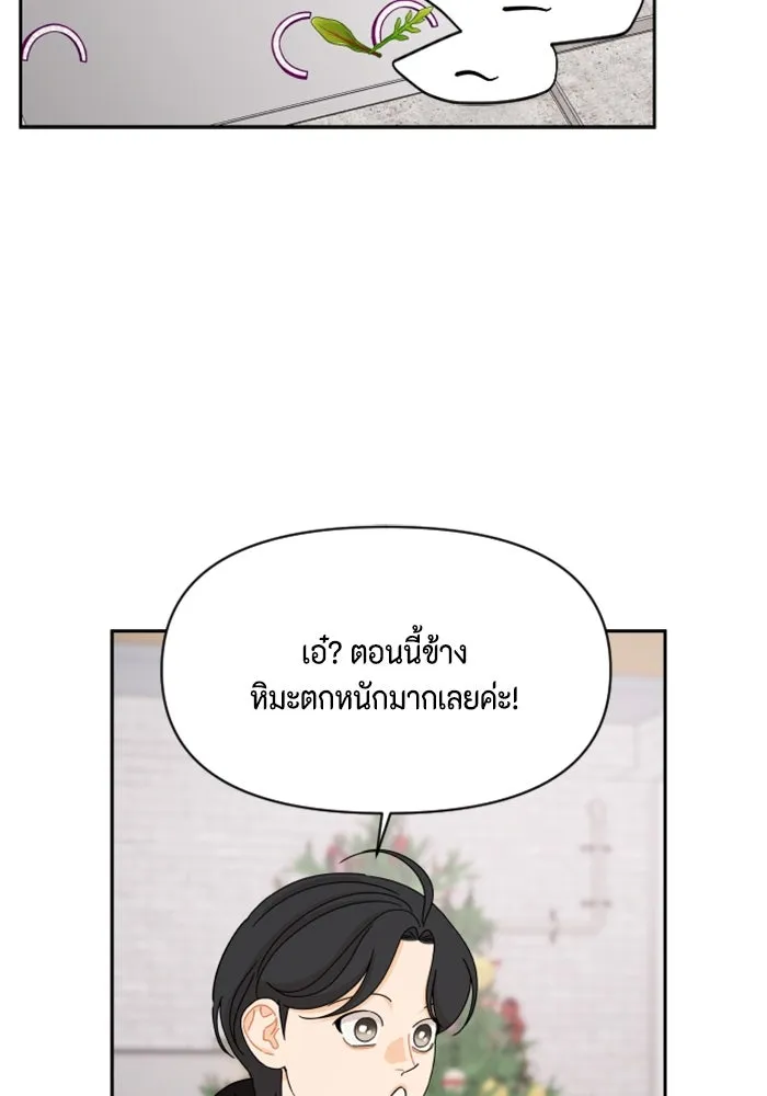 จริง ๆ แล้ว โอบารัมน่ะ… ตอนที่ 94 รูปที่ 47