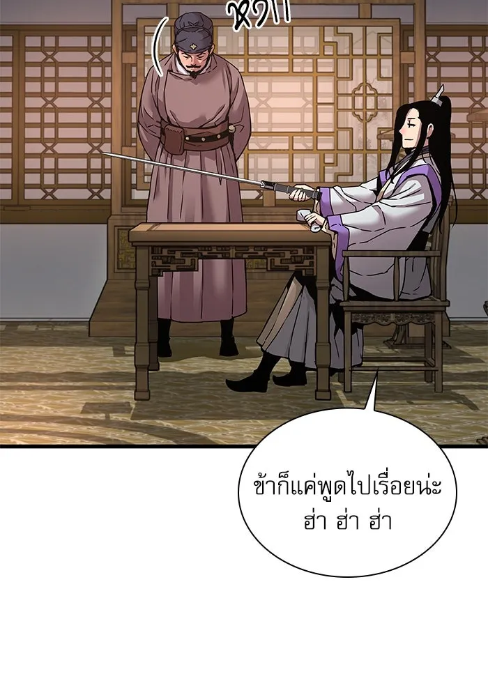 ลับลางลวง ตอนที่ 18 องครักษ์คัม (3) รูปที่ 158