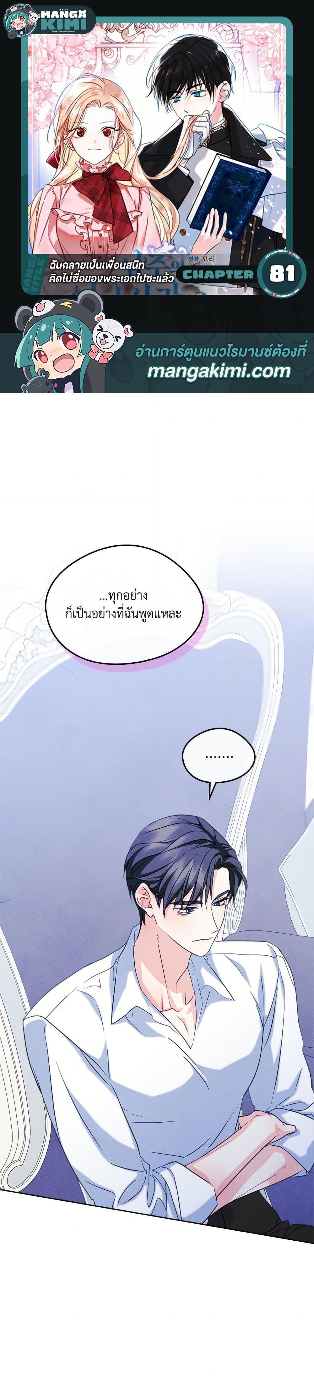 Manga-lc-com อ่านมังงะ อ่านการ์ตูน ออนไลน์ ฟรี I Became The Male Lead’s Female Friend ตอนที่ 1 2 3 4 5 6 7 8 9 10 11 12 13 14 ฟรี ไม่มีโฆษณา Manga-lc - อ่าน มังงะ อ่าน การ์ตูน ออนไลน์ อ่านมังงะ ฟรี
