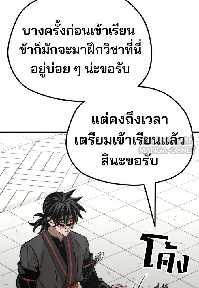 เส้นทางสู่เทพมาร ตอนที่ 46 รูปที่ 219