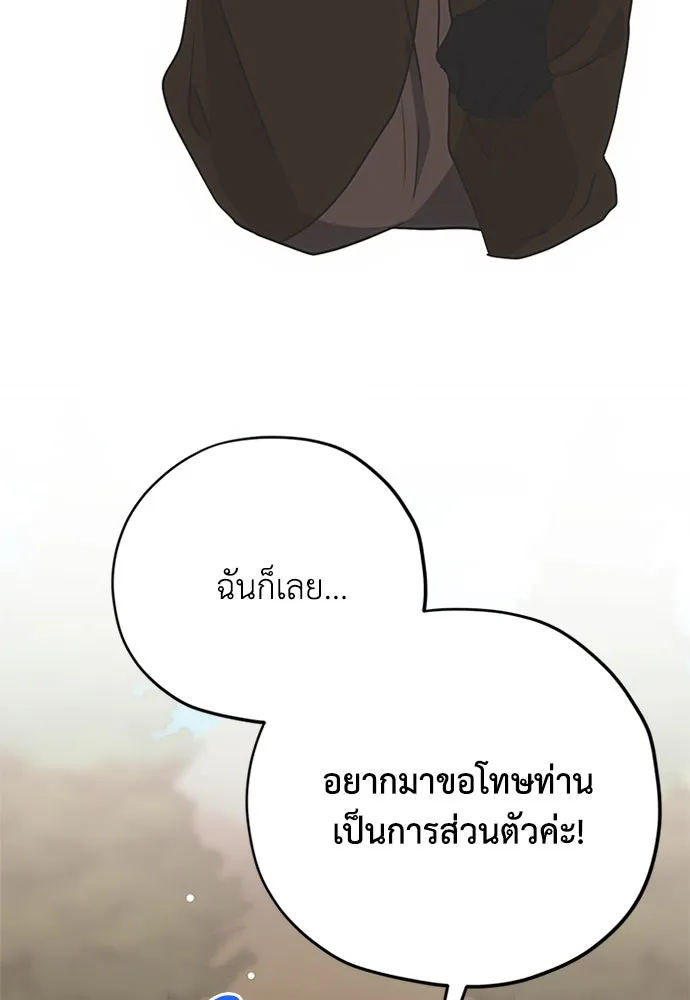 คมเขี้ยวชำระแค้น ตอนที่ 11 รูปที่ 5