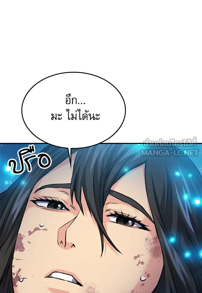 ดรูอิดแห่งสถานีโซล ตอนที่ 133 รูปที่ 102