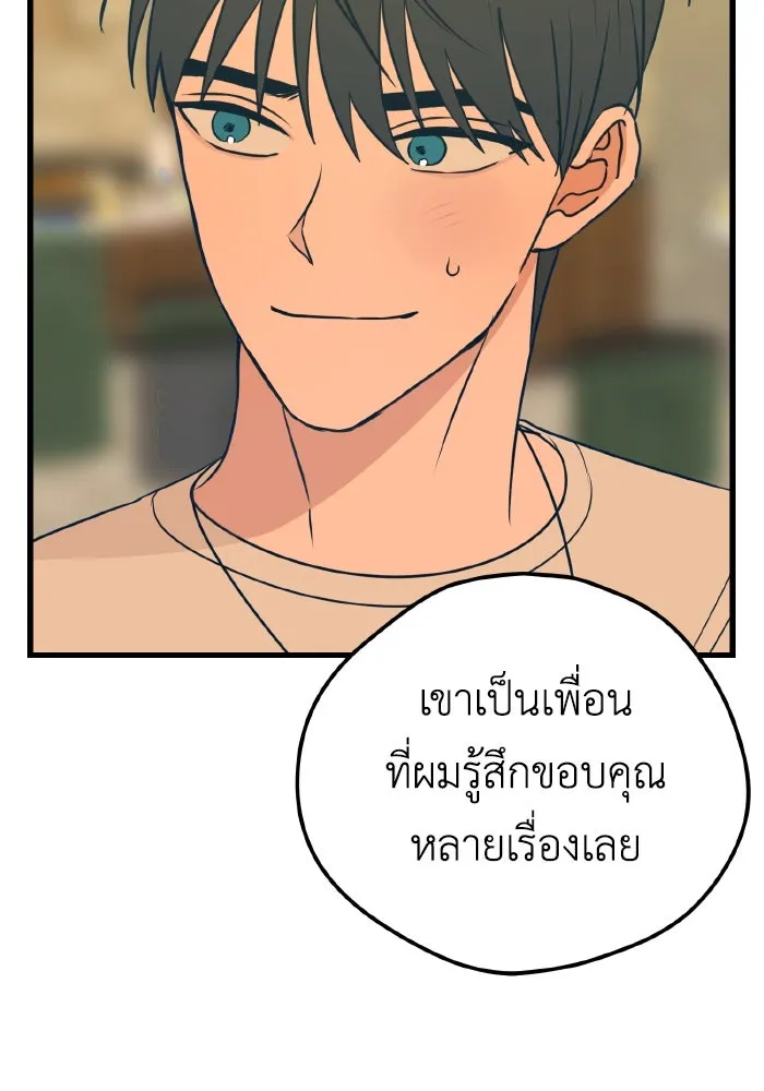 รักนี้ไม่มีรีไซเคิล ตอนที่ 17 รูปที่ 79