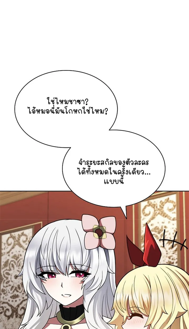 Part-Time Grim Reaper ตอนที่ ตอนที่ 41 รูปที่ 51