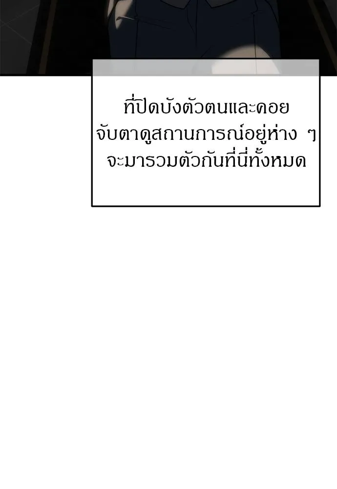 Undercover Chaebol ตอนที่ 93 รูปที่ 179