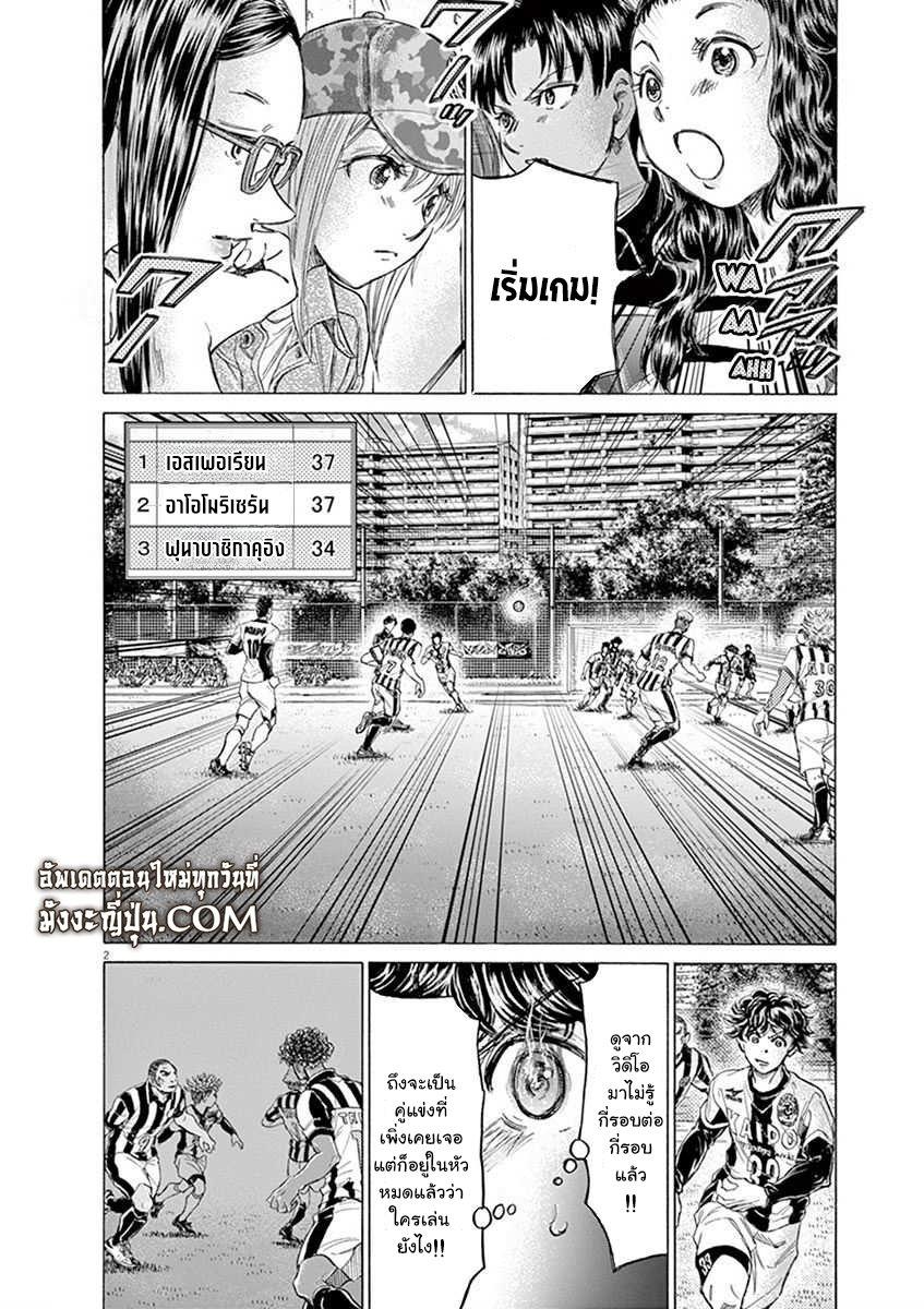 Manga-lc-com อ่านมังงะ อ่านการ์ตูน ออนไลน์ ฟรี Ao Ashi แข้งเด็กหัวใจนักสู้ ตอนที่ 1 2 3 4 5 6 7 8 9 10 11 12 13 14 ฟรี ไม่มีโฆษณา Manga-lc - อ่าน มังงะ อ่าน การ์ตูน ออนไลน์ อ่านมังงะ ฟรี