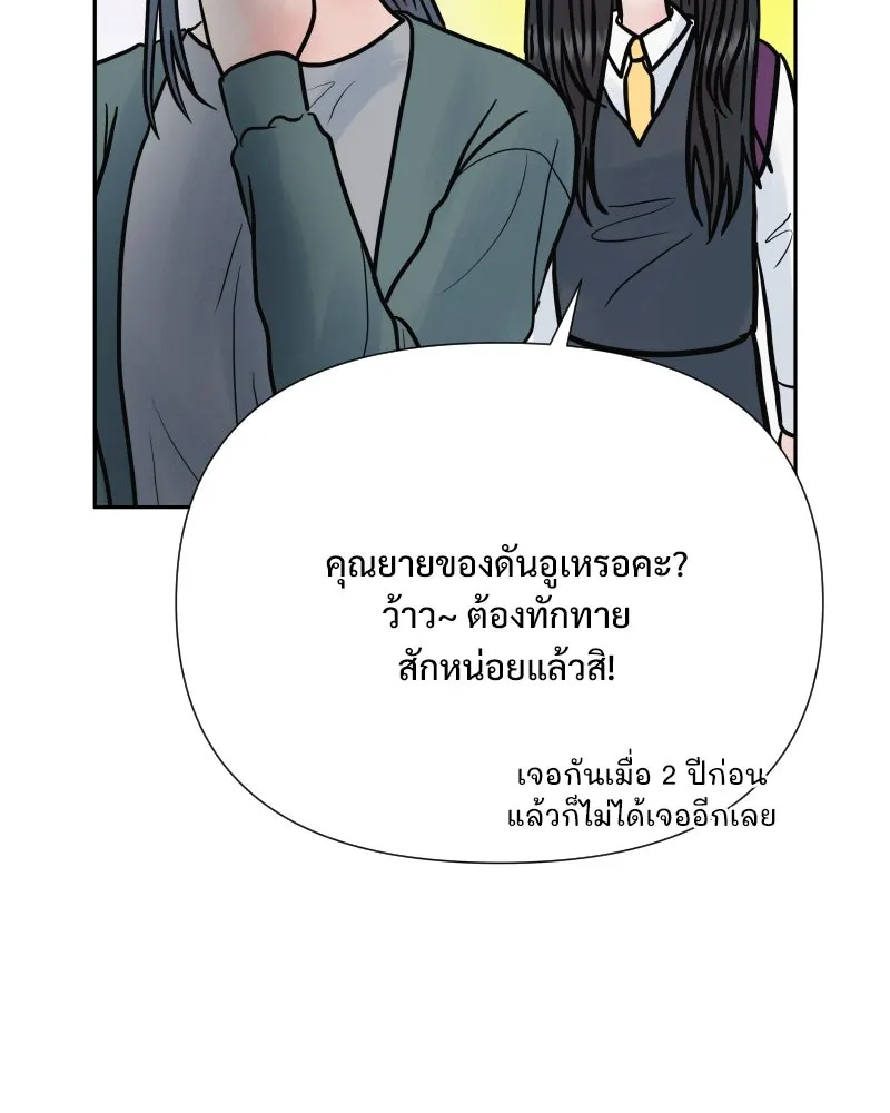รักนี้ไม่ต้องมีเซนส์ ตอนที่ 62 รูปที่ 128