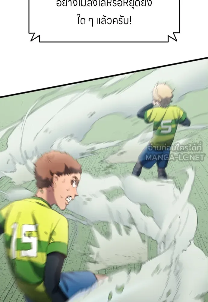 นักเตะแข้งสวรรค์ ตอนที่ 17 รูปที่ 72