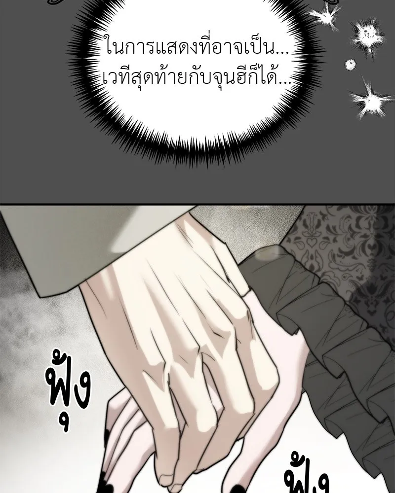 สี่สาวชาวกี ตอนที่ 32 การแก้แค้นของโลล่า รูปที่ 77