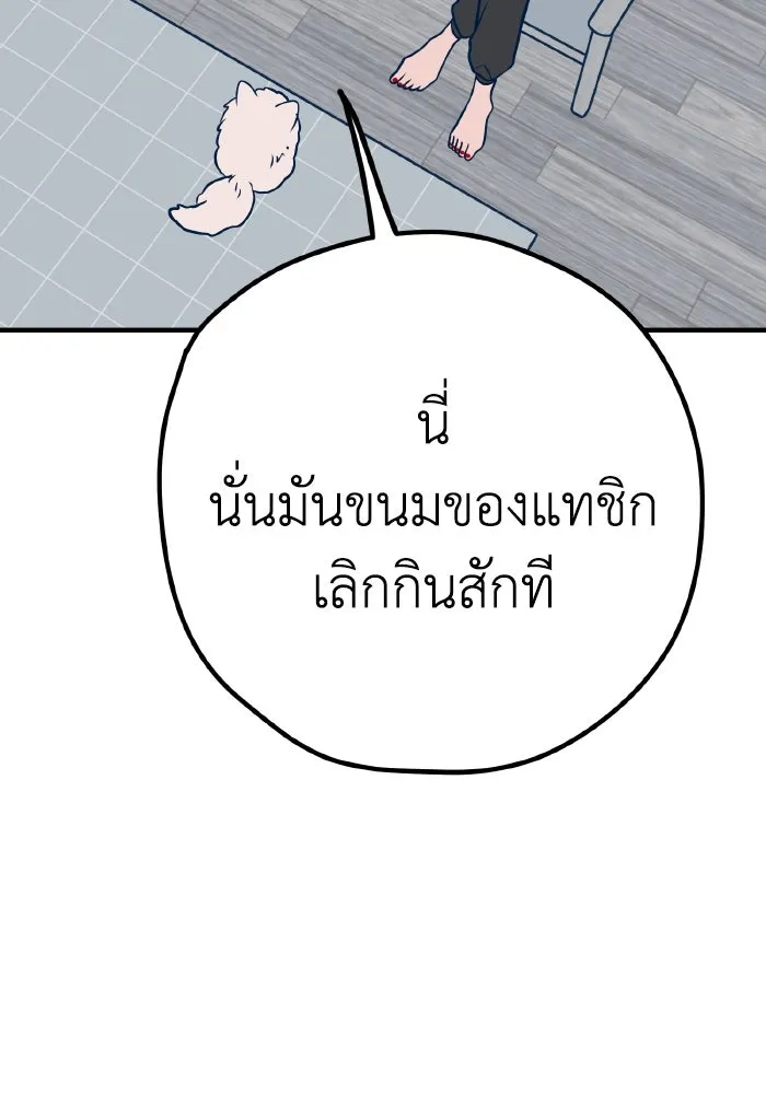 รักนี้ไม่มีรีไซเคิล ตอนที่ 35 รูปที่ 41