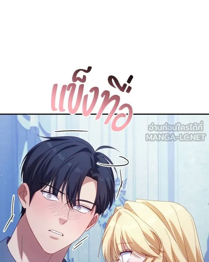 ถ้าเป็นนางร้าย ตอนที่ 34 รูปที่ 106