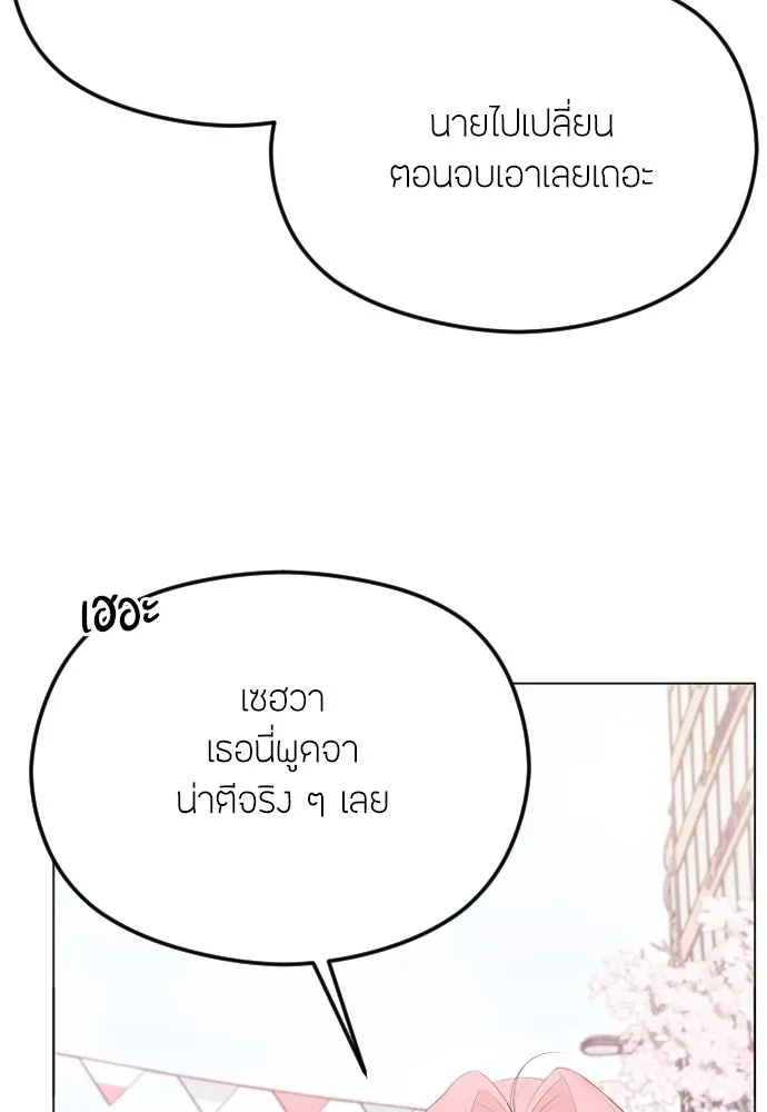 วิธีหนีตายจากนิยายโรคจิต ตอนที่ 29 รูปที่ 97