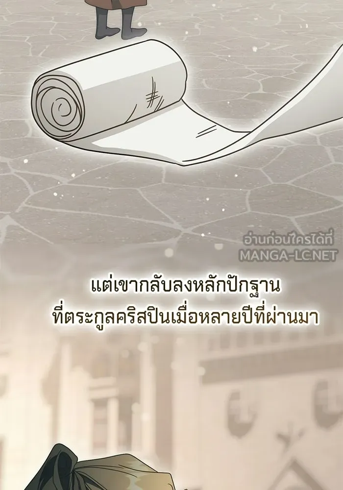 เบื้องหลังรอยยิ้มของเจ้าหญิง ตอนที่ 76 รูปที่ 21