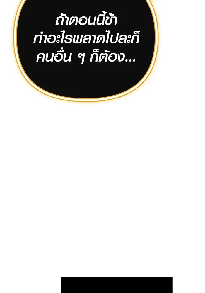 เอาชีวิตรอดในเกมฉบับคนเถื่อน ตอนที่ 136 หึหึหึ รูปที่ 26