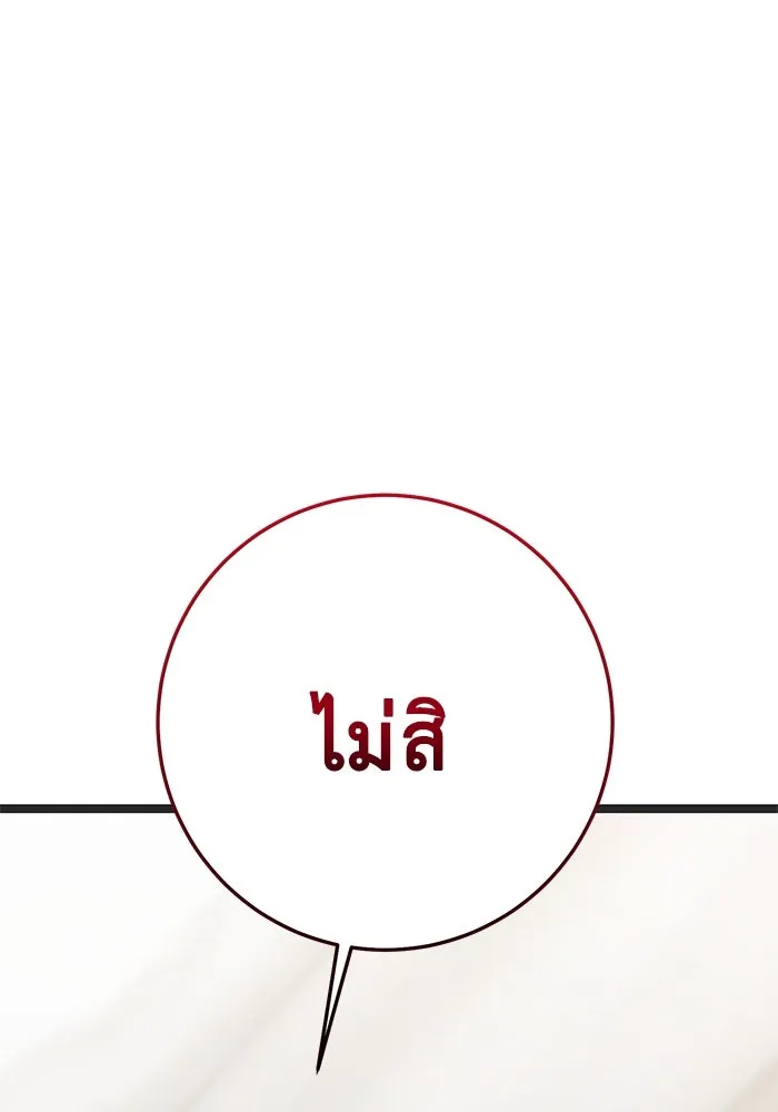 ราชินีนักบู๊ ตอนที่ 39 รูปที่ 131