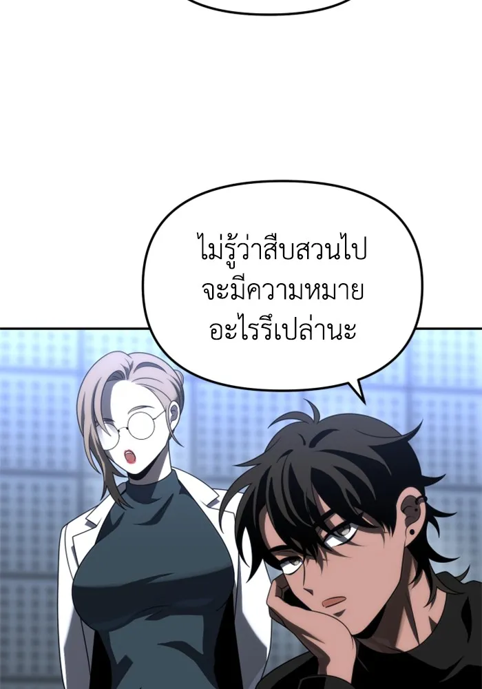 อดีตบอสหอคอย ตอนที่ 71 รูปที่ 122
