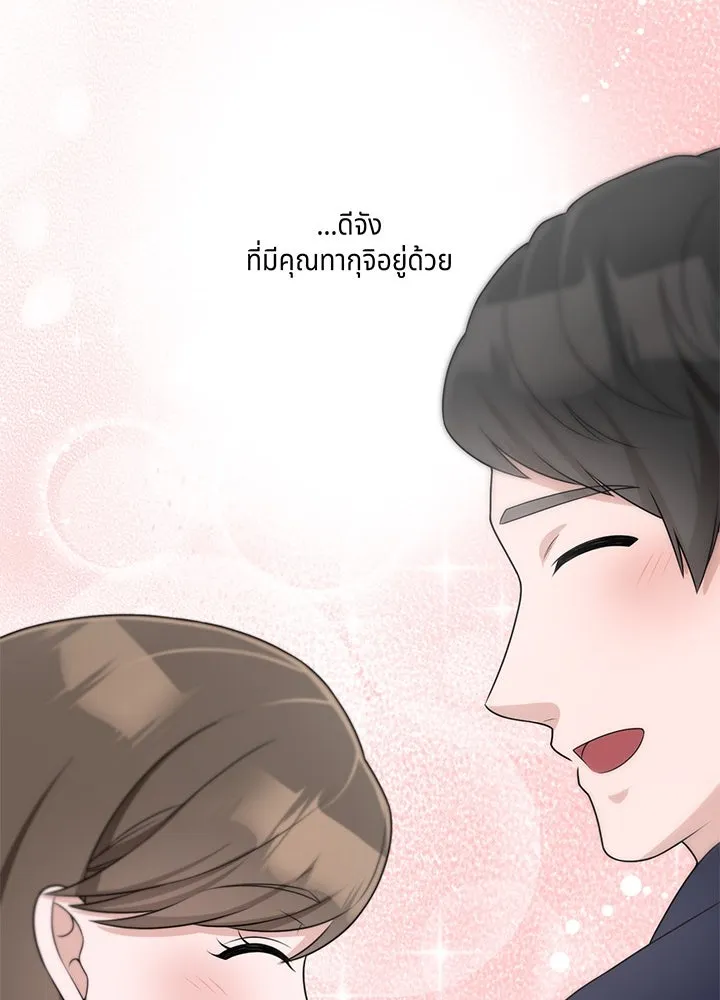 เพลิงแค้นผลาญใจ ตอนที่ 32 รูปที่ 103