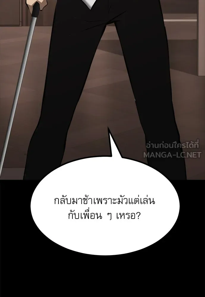 ก็อบลินเลเวล 999 ตอนที่ 9 รูปที่ 87