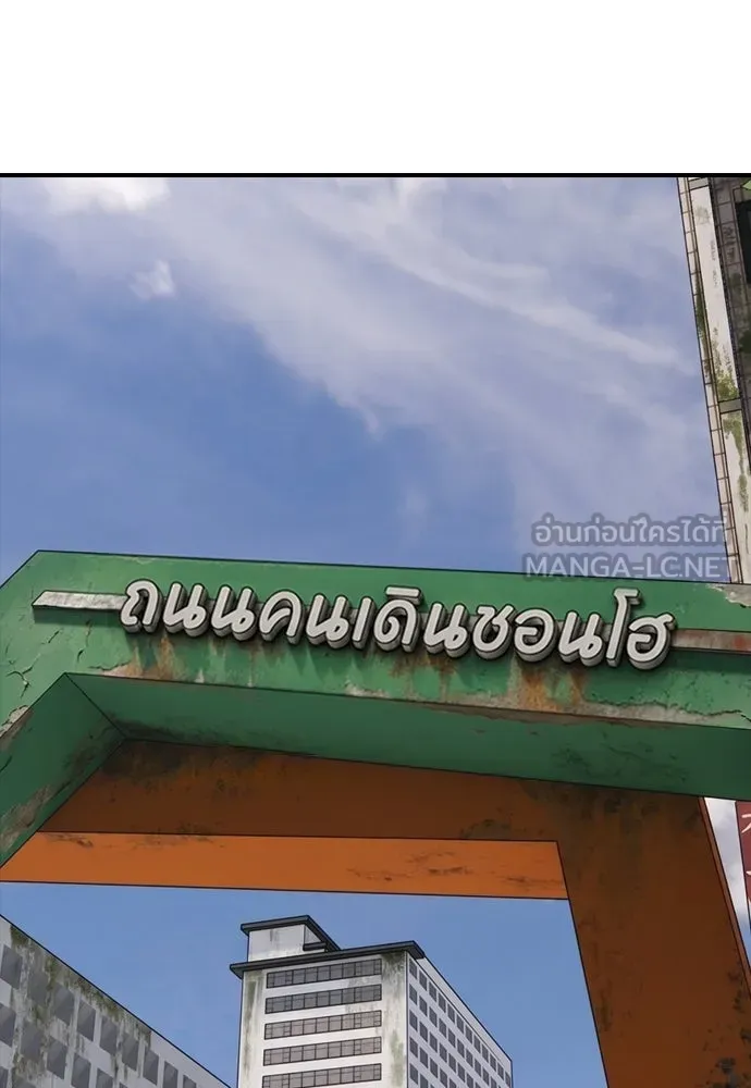ผู้กล้าฝ่าวันสิ้นโลก ตอนที่ 64 นายต้องถูกลงโทษสิ จองมินจุน รูปที่ 159