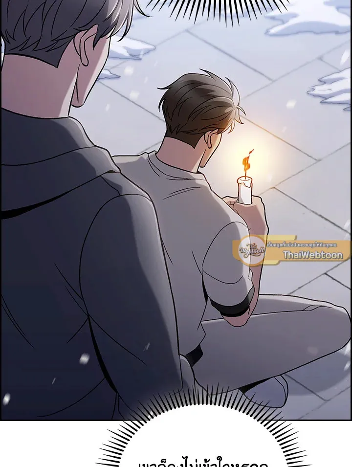 The Delivery Man From Murim ตอนที่ ตอนที่ 46 รูปที่ 26