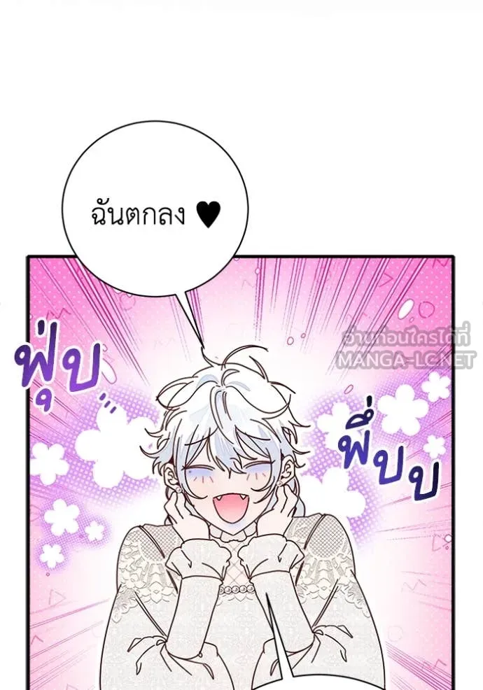 รักนะคะ ป๊ะป๋า ตอนที่ 32 รูปที่ 42