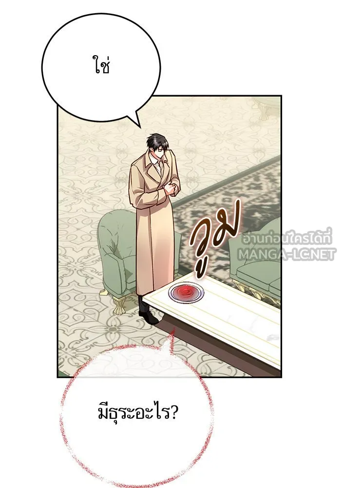 บุตรีดยุกขอไม่แต่งงานbrกับหนุ่มในฝัน ตอนที่ 93 รูปที่ 102