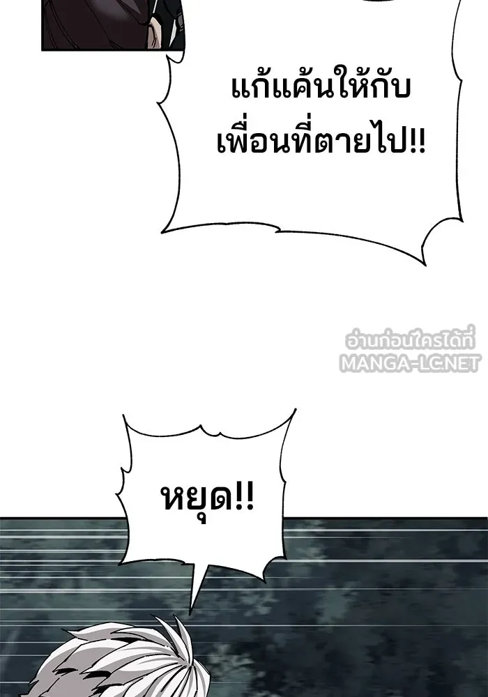 คุณปู่จอมยุทธกับหลานสาวสุดแกร่ง ตอนที่ 94 รูปที่ 33