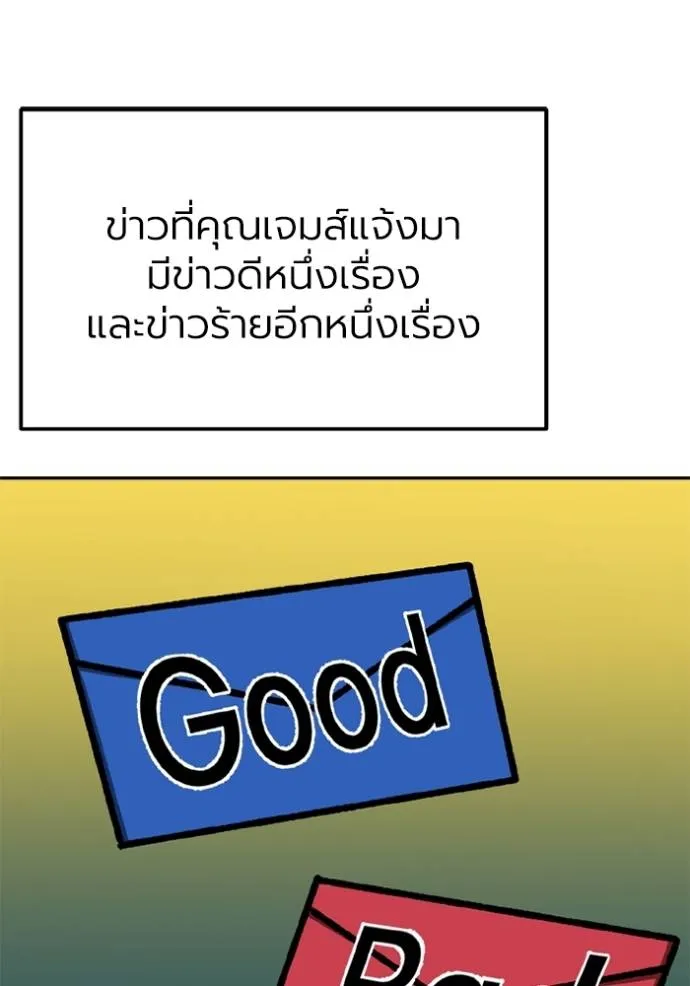 ราชาแห่งอ็อกทากอน ตอนที่ 150 รูปที่ 52