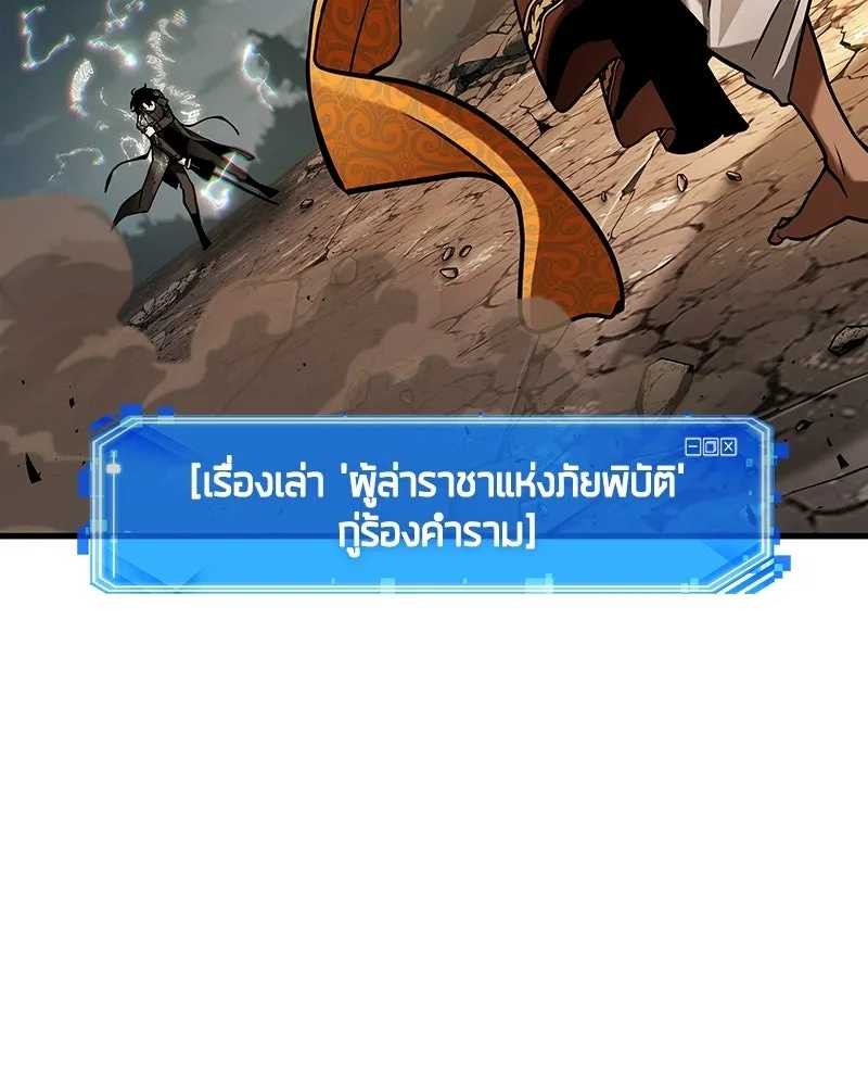 Omniscient Reader อ่านชะตาวันสิ้นโลก ตอนที่ 50 เรื่องเล่าของดกจา (8) รูปที่ 119
