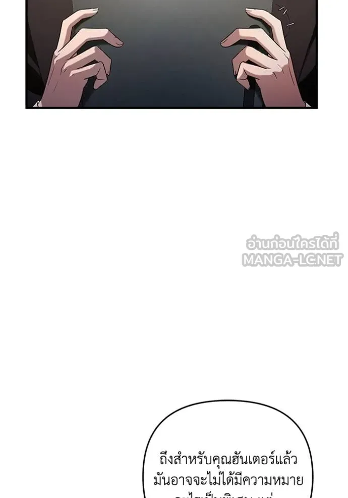 เชื่อเถอะ ฉันเป็นฮัน ตอนที่ 37 รูปที่ 83