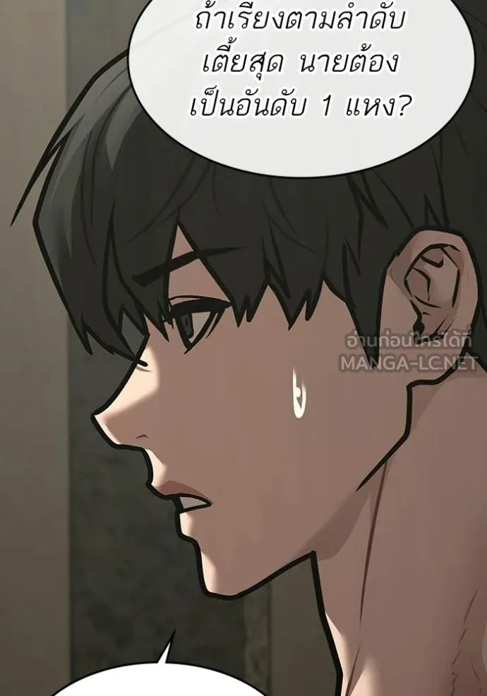 reality ตอนที่ 175 รูปที่ 42