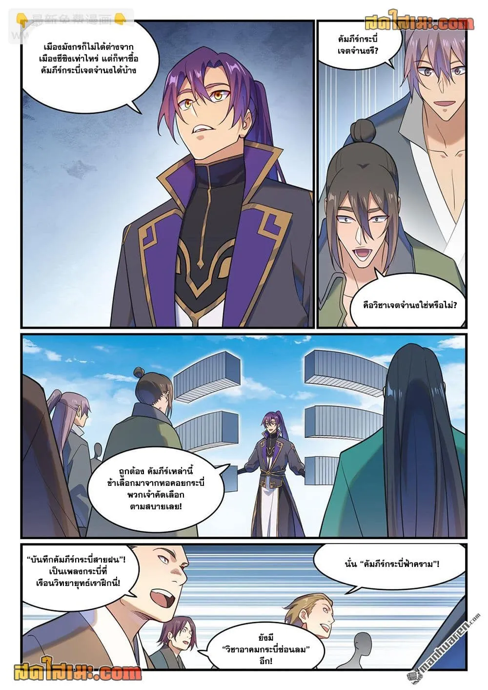 Manga-lc-com อ่านมังงะ อ่านการ์ตูน ออนไลน์ ฟรี Bailian Chengshen ตอนที่ 1 2 3 4 5 6 7 8 9 10 11 12 13 14 ฟรี ไม่มีโฆษณา Manga-lc - อ่าน มังงะ อ่าน การ์ตูน ออนไลน์ อ่านมังงะ ฟรี