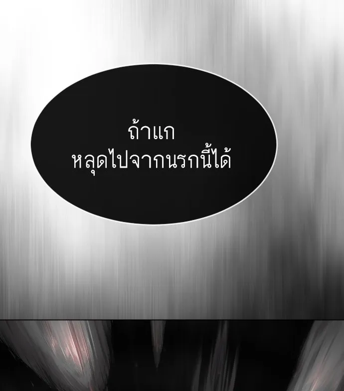 ยุคแห่งยอดมนุษย์ ตอนที่ 32 รูปที่ 34