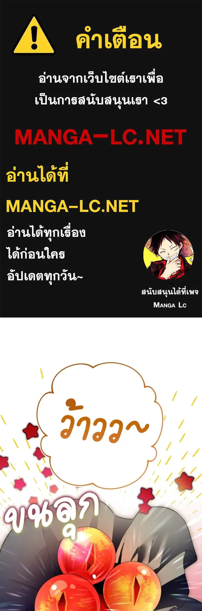 เลดี้มินต์ ตอนที่ 54 รูปที่ 1