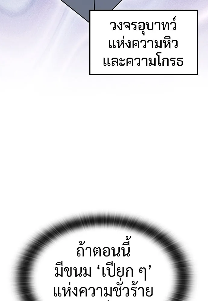 คลินิกสัตว์ต่างโลกของคิมโอจิน ตอนที่ 9 รูปที่ 95