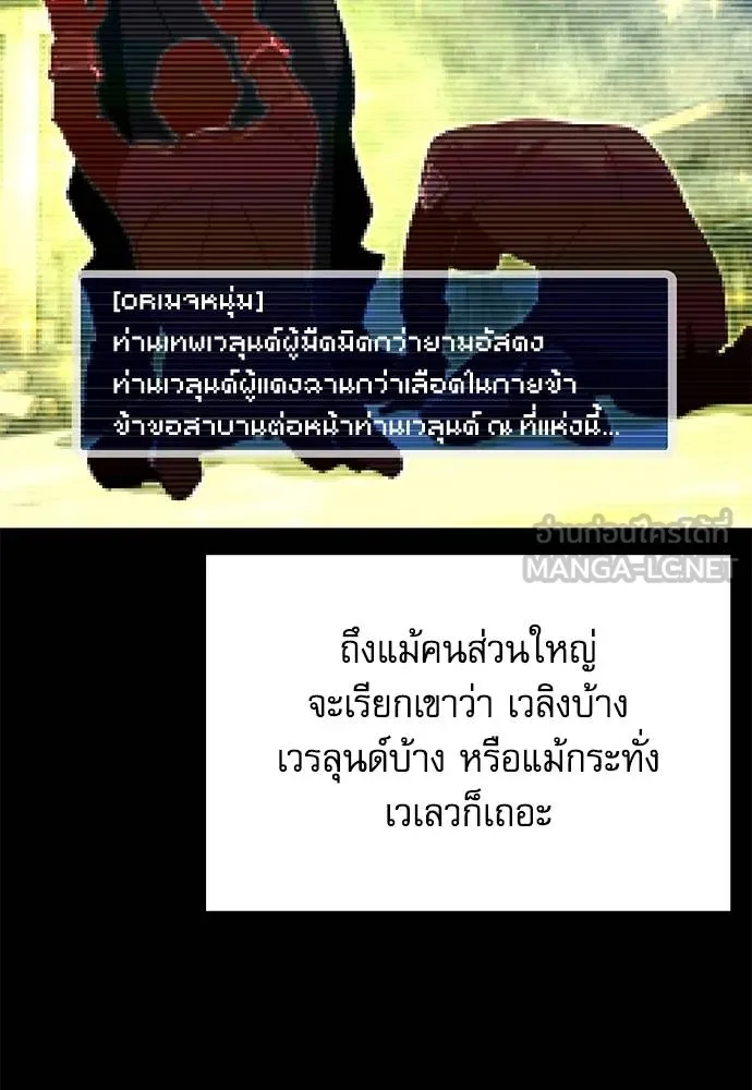 ชำแหละอะคาเดมี ตอนที่ 37 รูปที่ 84