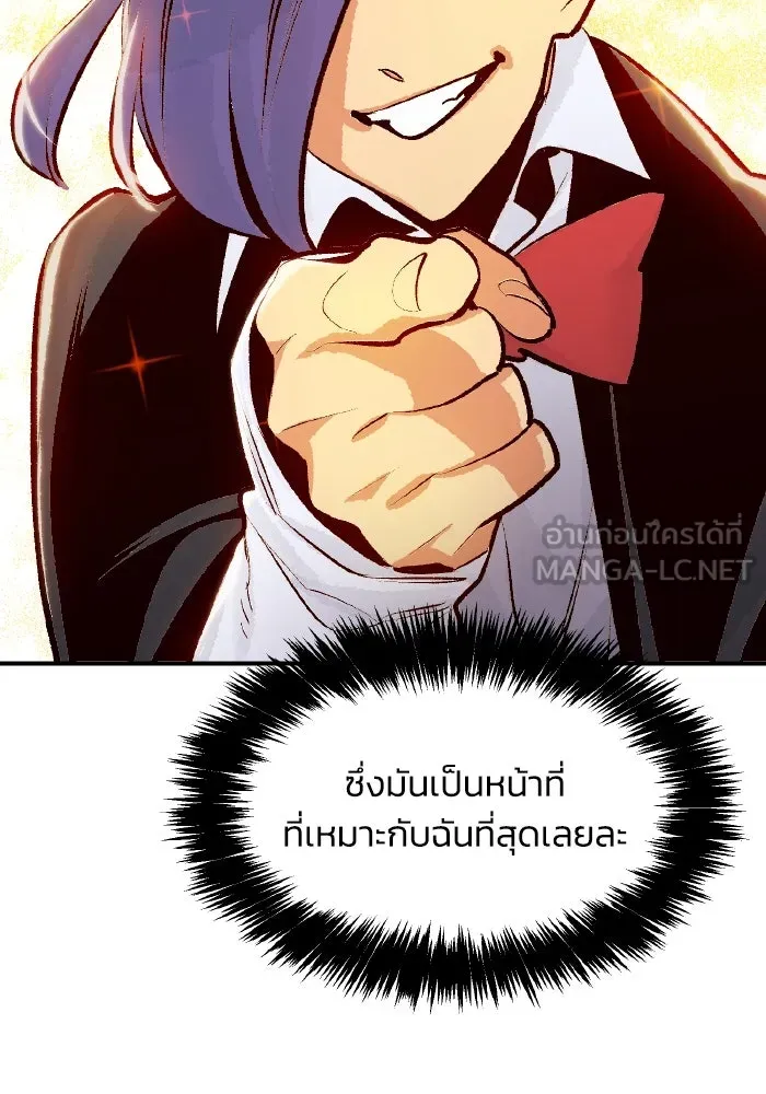 The Lone Necromancer ตอนที่ 105 รูปที่ 27