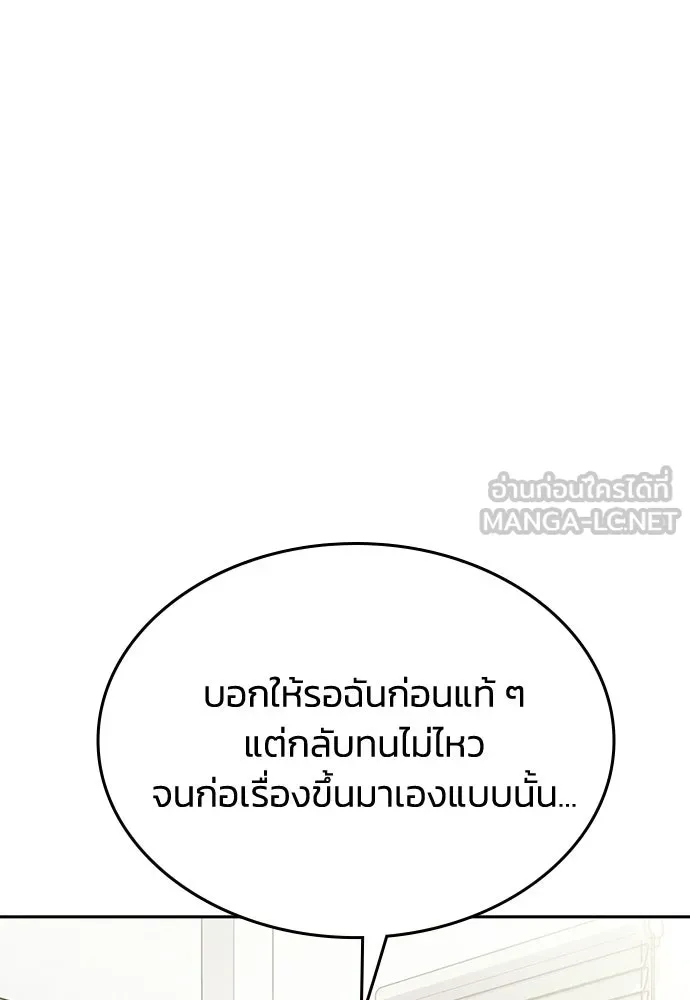 รักแล้วห้ามเลิก ตอนที่ 58 รูปที่ 75