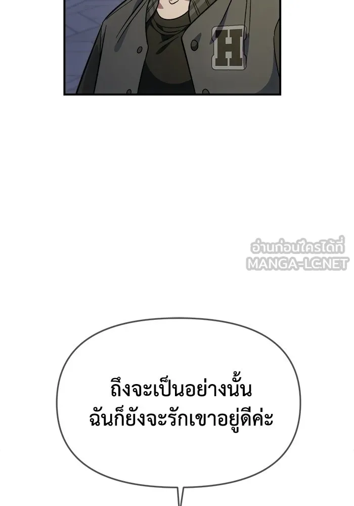 เพื่อนกันมันส์เกิน ตอนที่ 67 รูปที่ 75