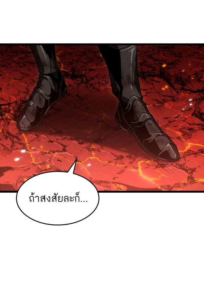 หลังวันสิ้นโลก ตอนที่ 88 รูปที่ 146