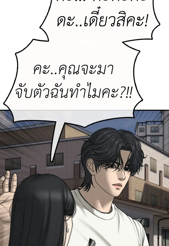 ผู้กล้าฝ่าวันสิ้นโลก ตอนที่ 53 โดรนที่มีกลิ่นของผู้หญิง รูปที่ 53