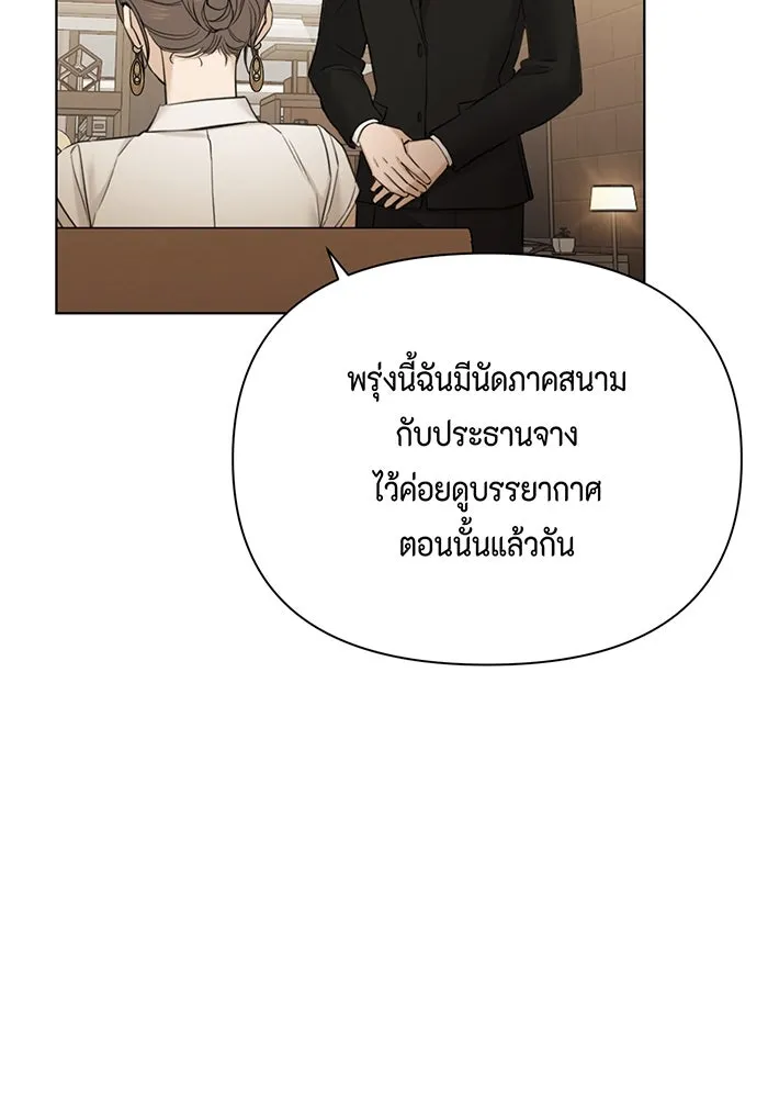 เพียงรุ่งอรุณ ตอนที่ 48 รูปที่ 64