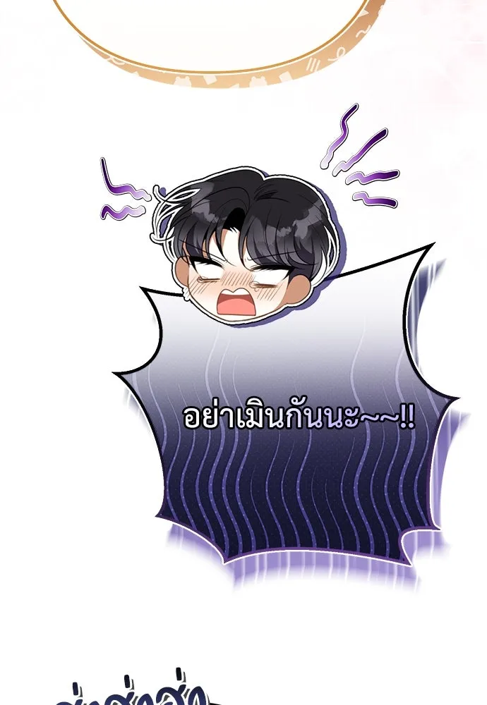 ยัยจิ๋วสมองแจ๋ว ตอนที่ 38 รูปที่ 61