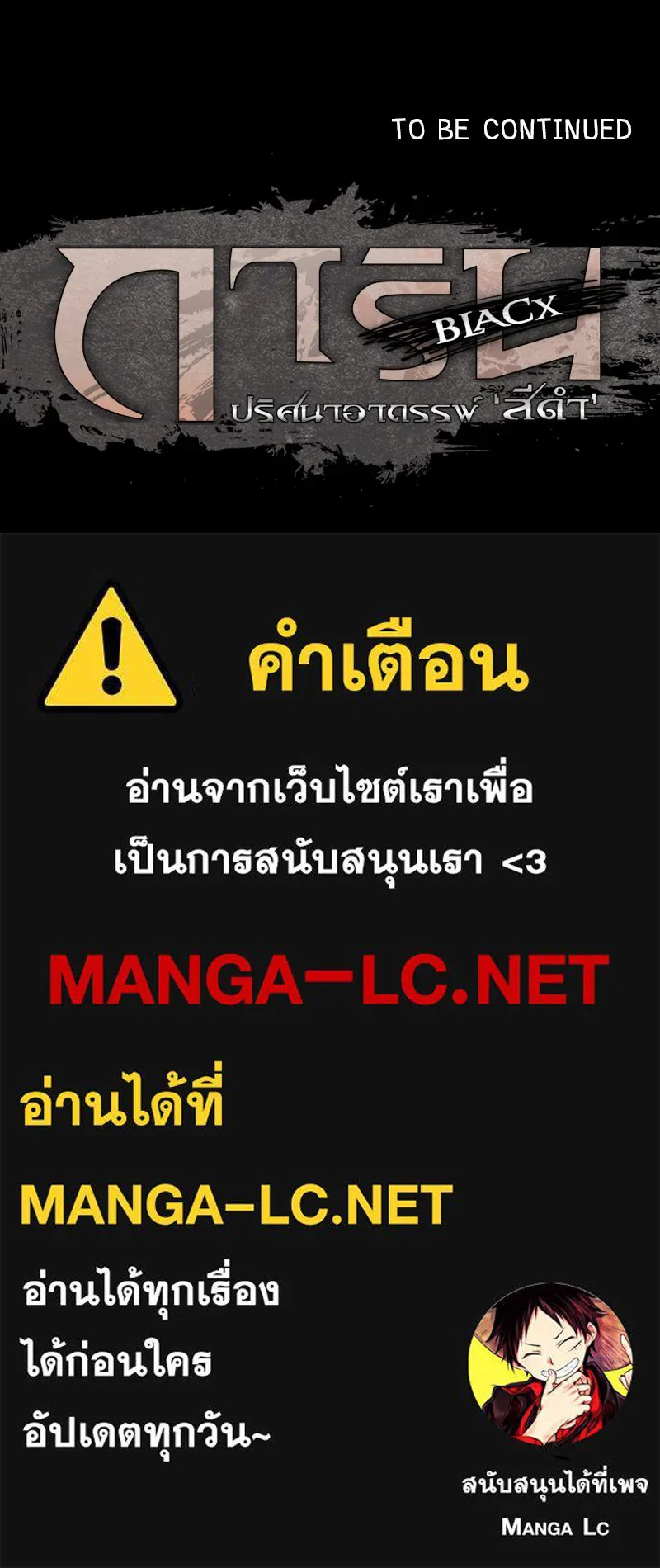 การิน BlaCX ปริศนาอาถรรพ์สีดำ ตอนที่ 17 กลัวมือ (1) รูปที่ 60
