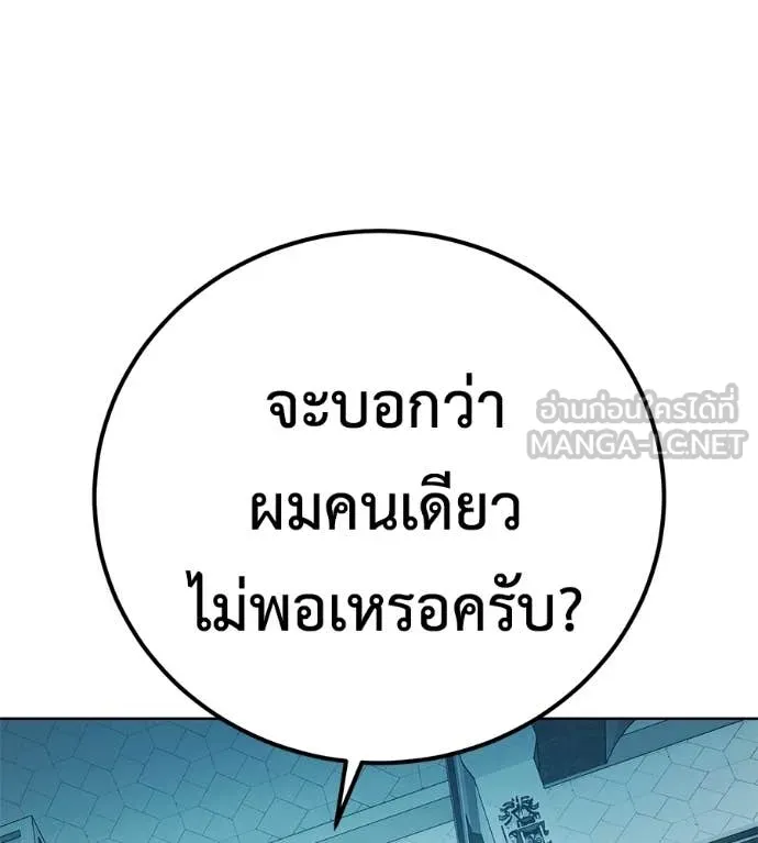 มัจจุราชชุดแดง ตอนที่ 39 รูปที่ 211