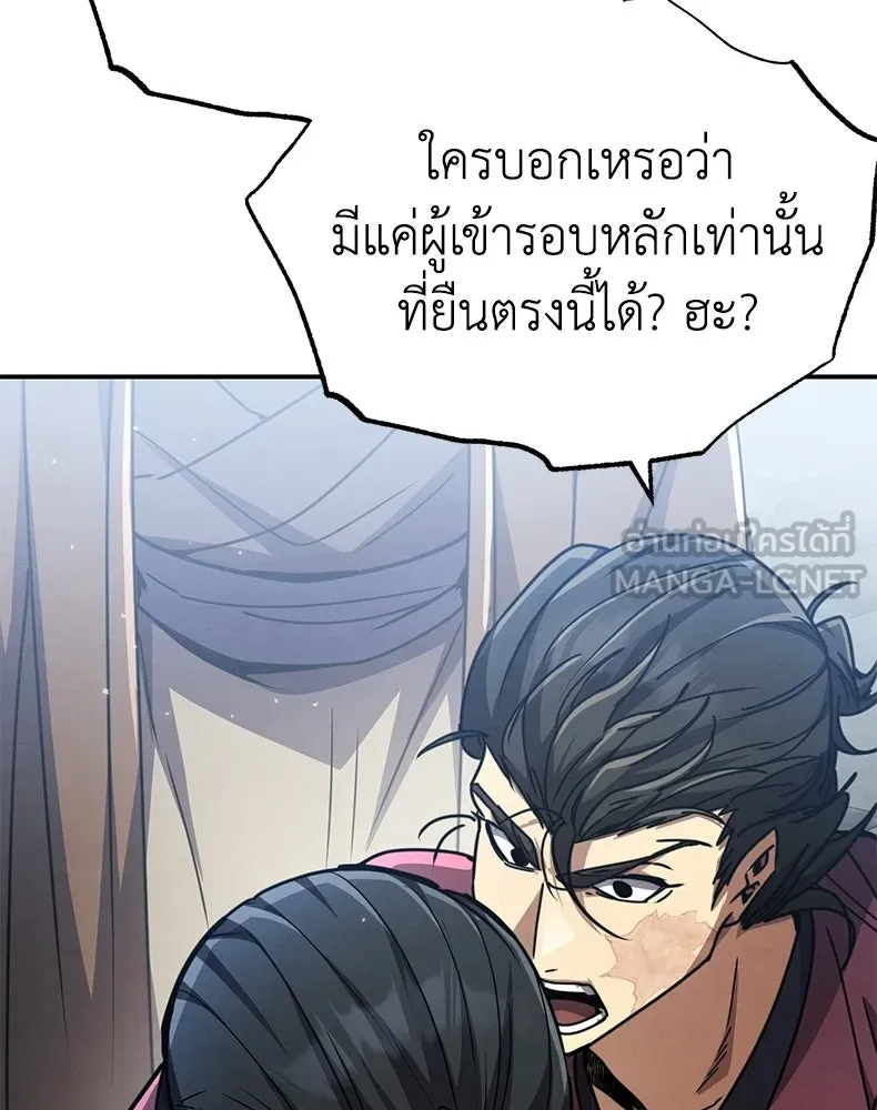 กำปั้นราชันคืนชีพ ตอนที่ 27 รูปที่ 54