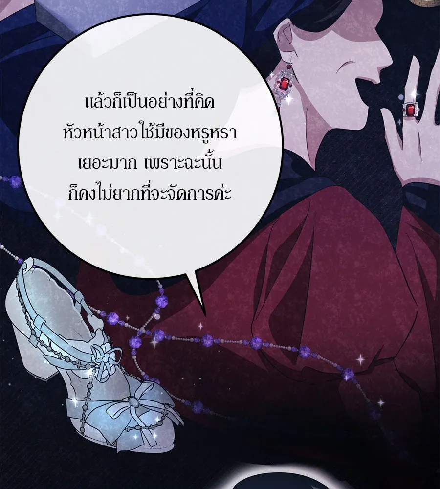 เบื้องหลังรอยยิ้มของเจ้าหญิง ตอนที่ 21 รูปที่ 139