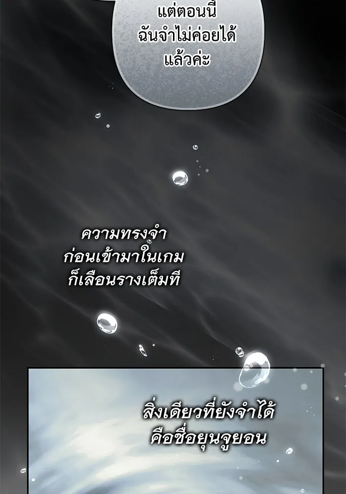 เกมรักด่านสุดท้ายจับนายพระเอก ตอนที่ 36 รูปที่ 83