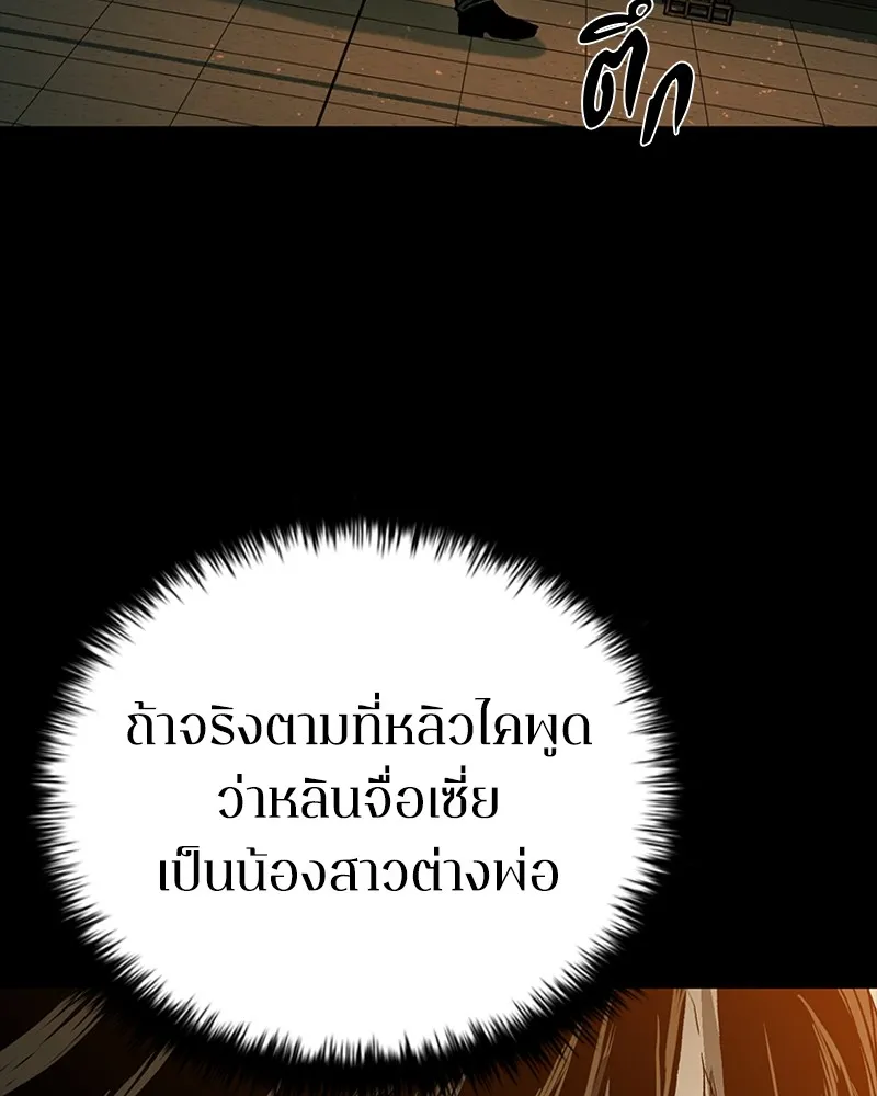 เกาลูน  ซาโรกา ตอนที่ 24 รูปที่ 188